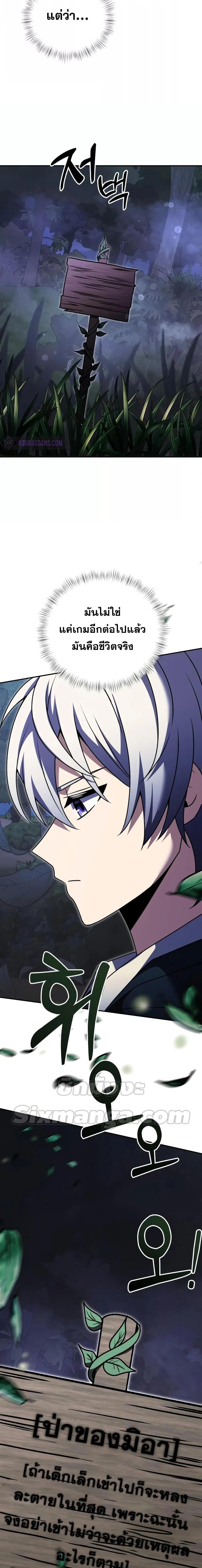 Terminally-Ill Genius Dark Knight อัศวินดำล่าท้าเวลา ตอนที่ 10 page 29