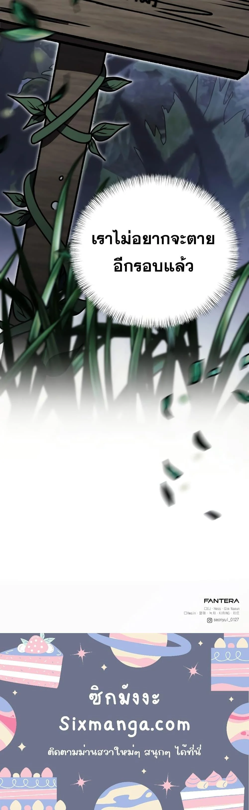 Terminally-Ill Genius Dark Knight อัศวินดำล่าท้าเวลา ตอนที่ 10 page 30