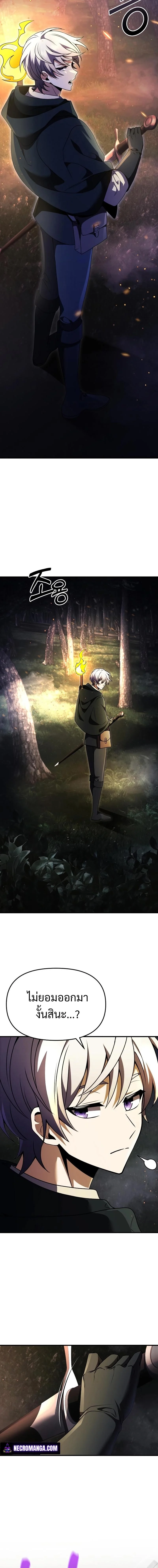 Terminally-Ill Genius Dark Knight อัศวินดำล่าท้าเวลา ตอนที่ 11 page 5