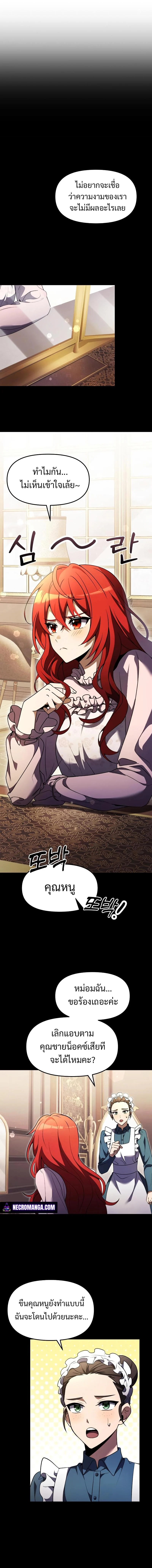 Terminally-Ill Genius Dark Knight อัศวินดำล่าท้าเวลา ตอนที่ 11 page 7