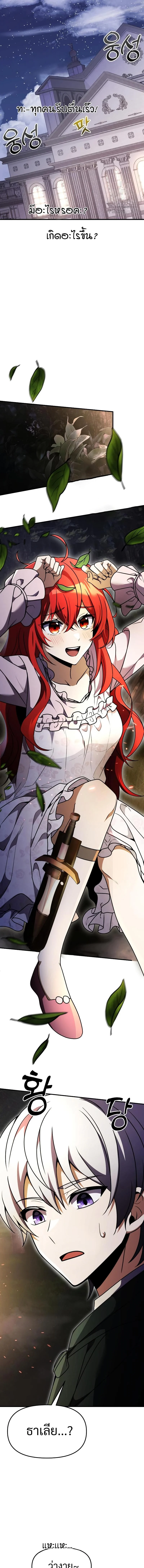 Terminally-Ill Genius Dark Knight อัศวินดำล่าท้าเวลา ตอนที่ 11 page 10