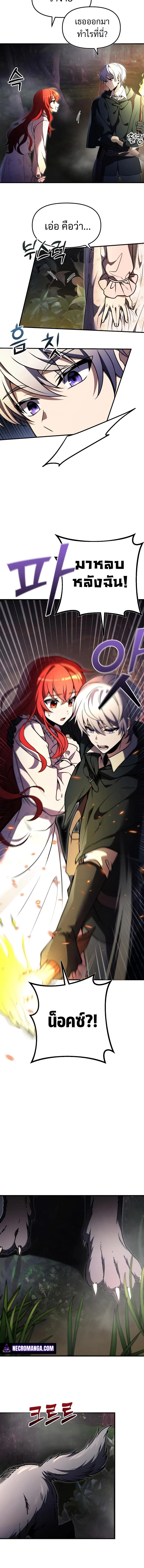 Terminally-Ill Genius Dark Knight อัศวินดำล่าท้าเวลา ตอนที่ 11 page 11