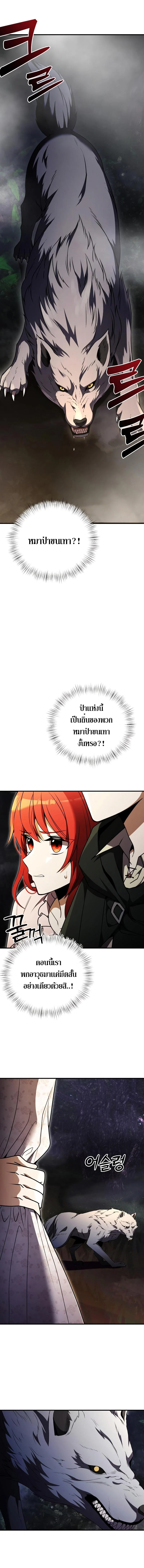 Terminally-Ill Genius Dark Knight อัศวินดำล่าท้าเวลา ตอนที่ 11 page 12