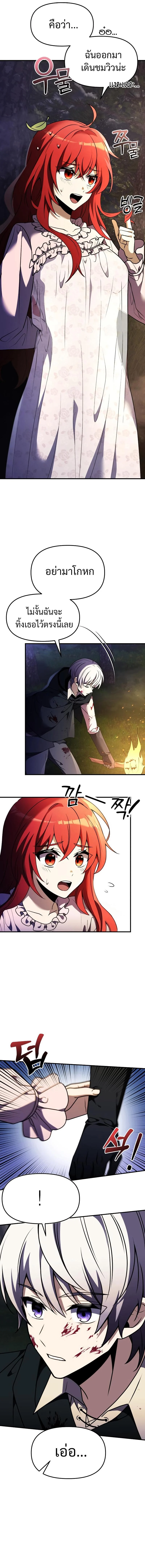 Terminally-Ill Genius Dark Knight อัศวินดำล่าท้าเวลา ตอนที่ 11 page 17