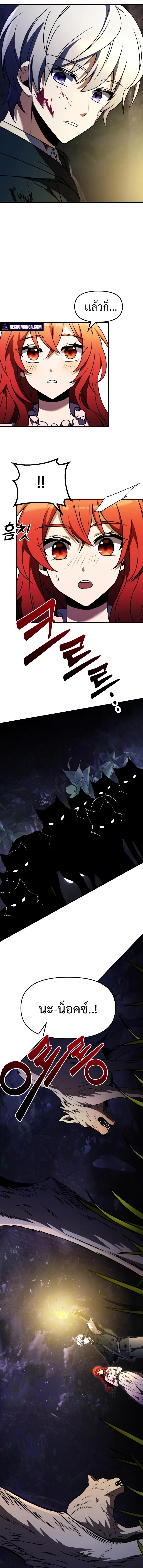 Terminally-Ill Genius Dark Knight อัศวินดำล่าท้าเวลา ตอนที่ 11 page 21