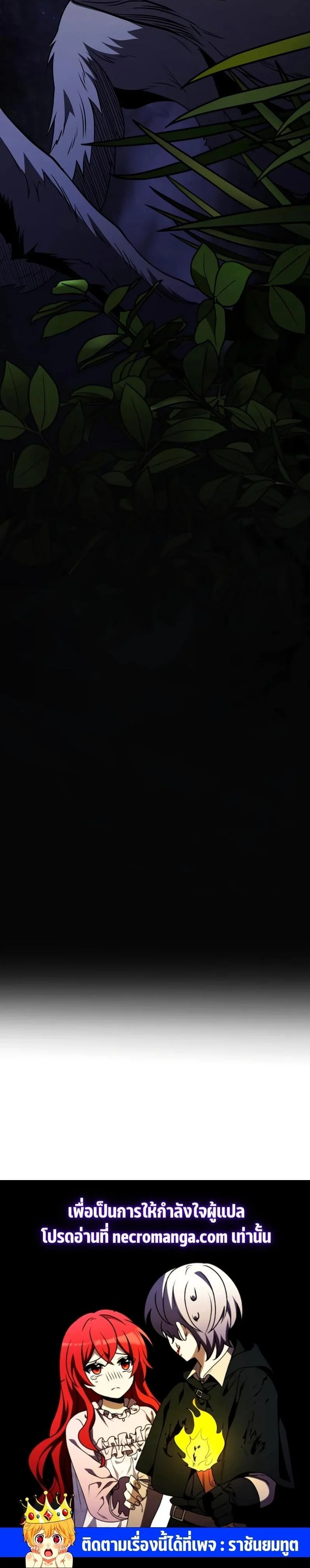 Terminally-Ill Genius Dark Knight อัศวินดำล่าท้าเวลา ตอนที่ 11 page 22