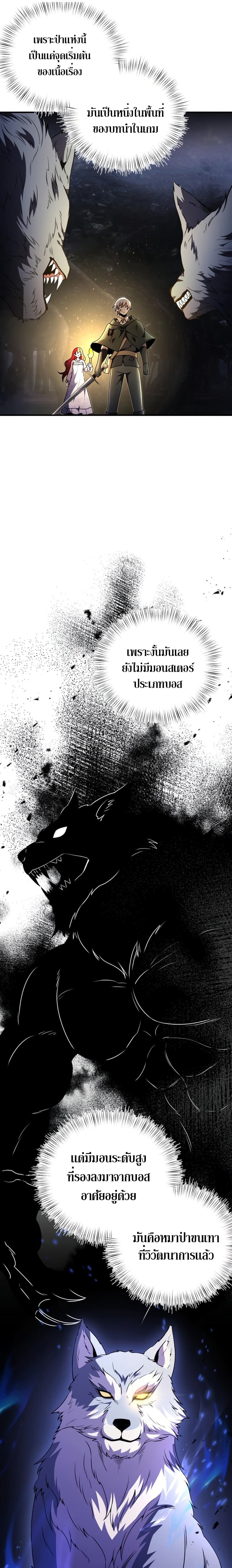 Terminally-Ill Genius Dark Knight อัศวินดำล่าท้าเวลา ตอนที่ 12 page 2