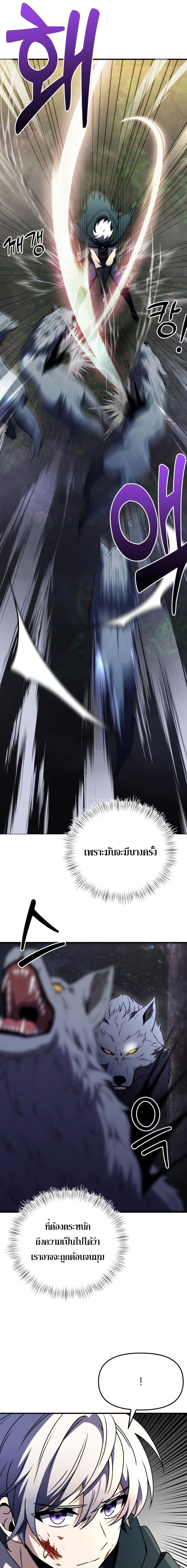 Terminally-Ill Genius Dark Knight อัศวินดำล่าท้าเวลา ตอนที่ 12 page 4