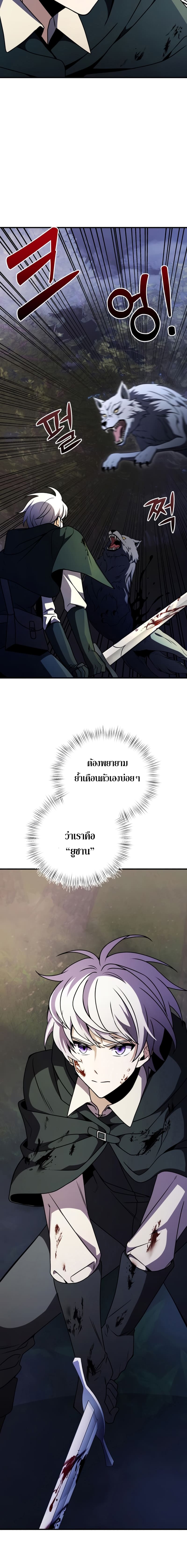 Terminally-Ill Genius Dark Knight อัศวินดำล่าท้าเวลา ตอนที่ 12 page 5