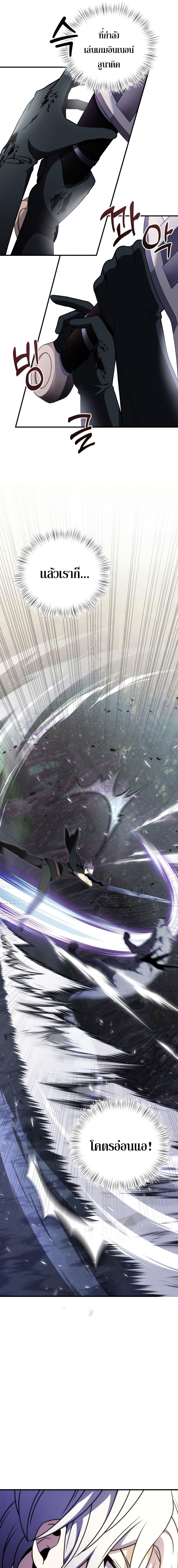 Terminally-Ill Genius Dark Knight อัศวินดำล่าท้าเวลา ตอนที่ 12 page 6