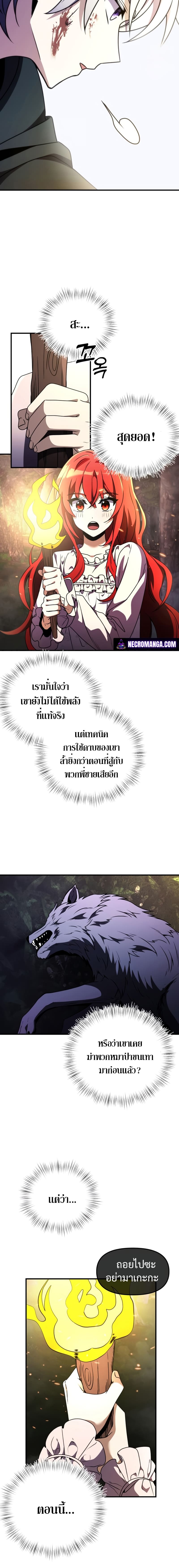 Terminally-Ill Genius Dark Knight อัศวินดำล่าท้าเวลา ตอนที่ 12 page 7