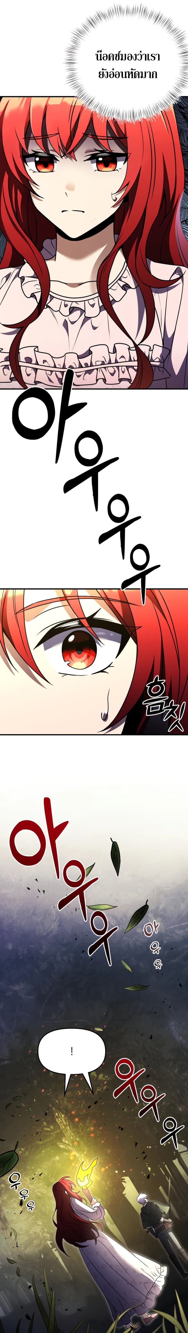 Terminally-Ill Genius Dark Knight อัศวินดำล่าท้าเวลา ตอนที่ 12 page 8