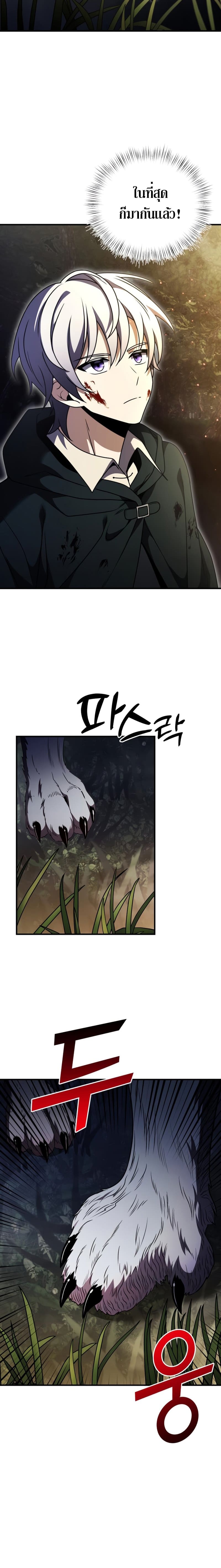 Terminally-Ill Genius Dark Knight อัศวินดำล่าท้าเวลา ตอนที่ 12 page 9