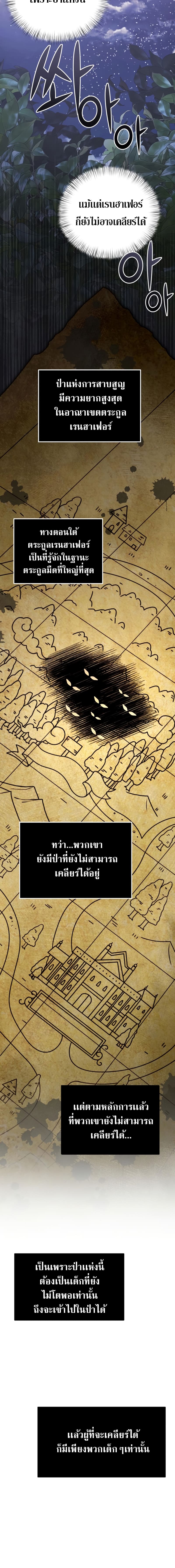 Terminally-Ill Genius Dark Knight อัศวินดำล่าท้าเวลา ตอนที่ 12 page 13