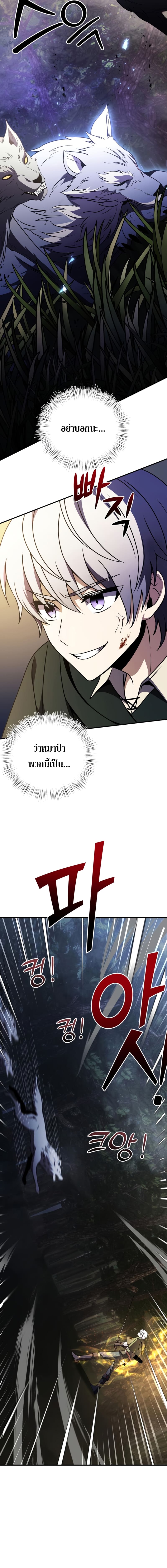 Terminally-Ill Genius Dark Knight อัศวินดำล่าท้าเวลา ตอนที่ 12 page 21