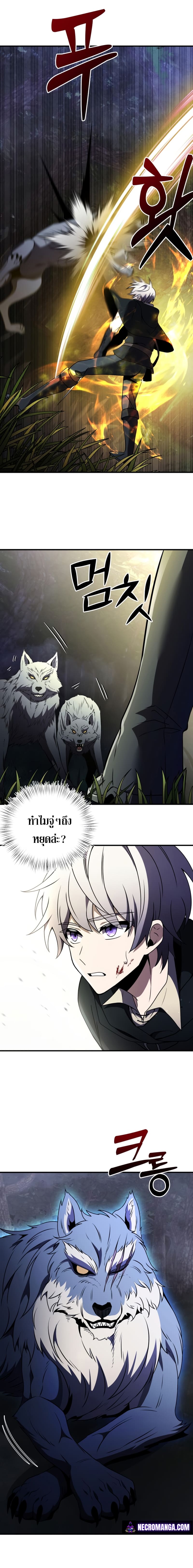 Terminally-Ill Genius Dark Knight อัศวินดำล่าท้าเวลา ตอนที่ 12 page 22