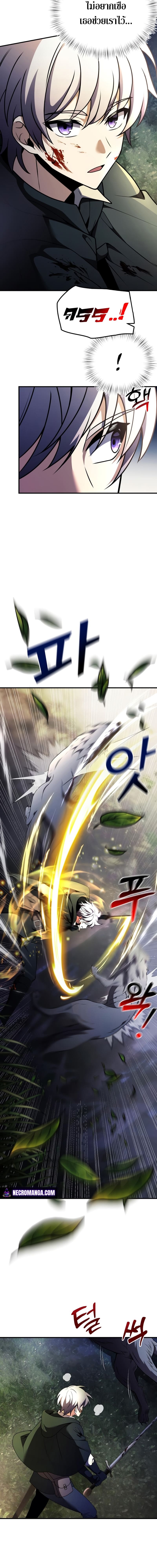 Terminally-Ill Genius Dark Knight อัศวินดำล่าท้าเวลา ตอนที่ 13 page 1