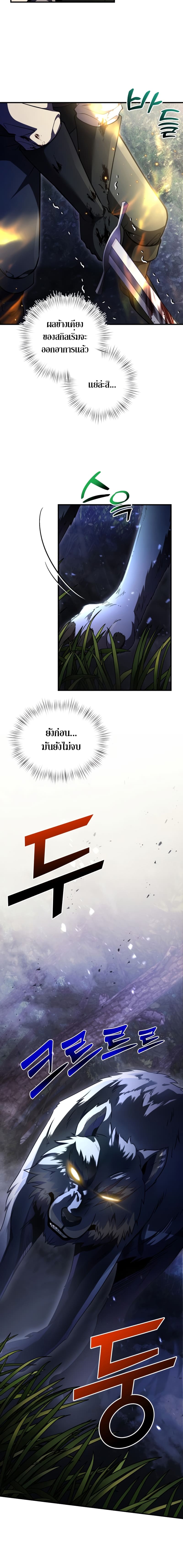 Terminally-Ill Genius Dark Knight อัศวินดำล่าท้าเวลา ตอนที่ 13 page 3