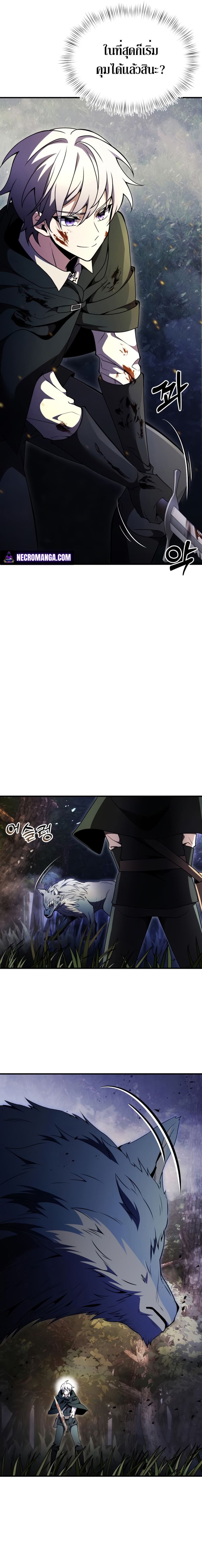 Terminally-Ill Genius Dark Knight อัศวินดำล่าท้าเวลา ตอนที่ 13 page 4