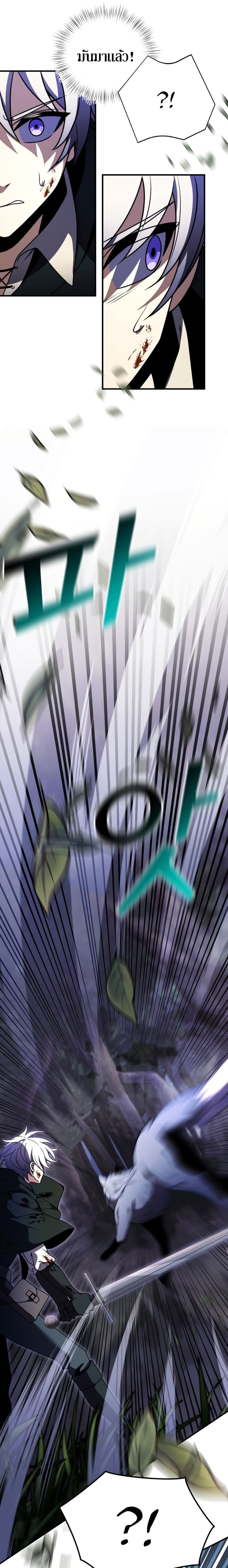 Terminally-Ill Genius Dark Knight อัศวินดำล่าท้าเวลา ตอนที่ 13 page 6