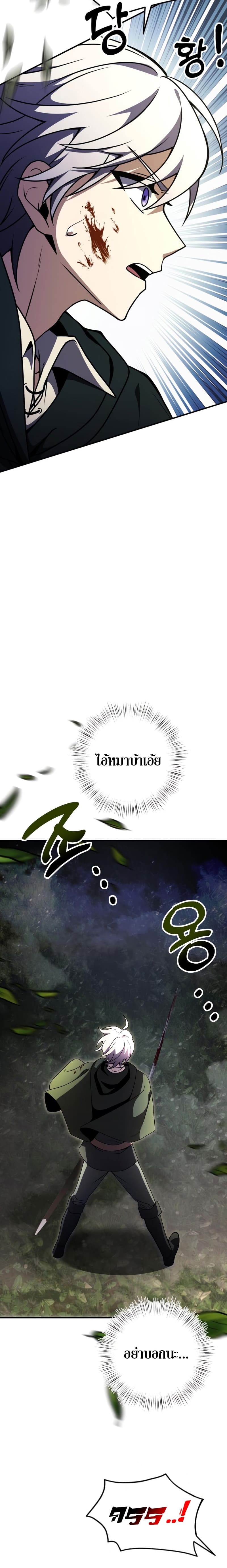 Terminally-Ill Genius Dark Knight อัศวินดำล่าท้าเวลา ตอนที่ 13 page 7