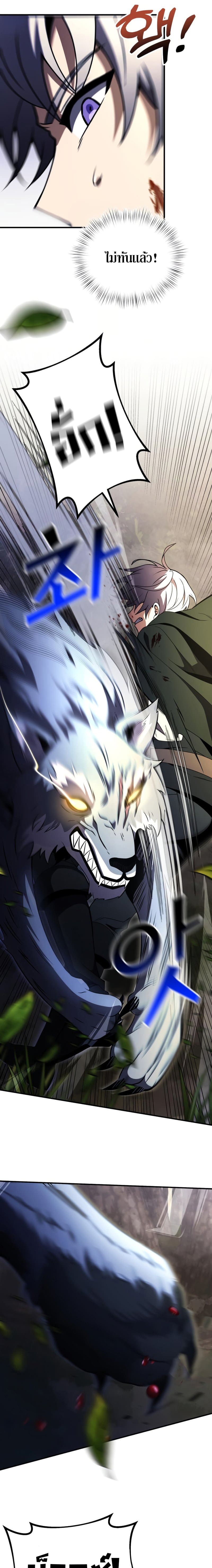 Terminally-Ill Genius Dark Knight อัศวินดำล่าท้าเวลา ตอนที่ 13 page 8