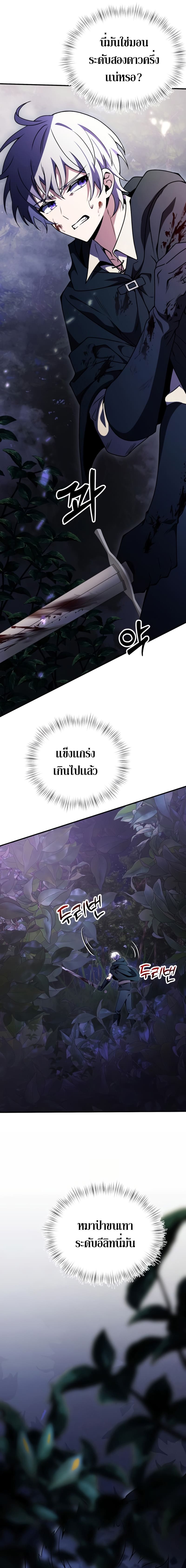 Terminally-Ill Genius Dark Knight อัศวินดำล่าท้าเวลา ตอนที่ 13 page 10