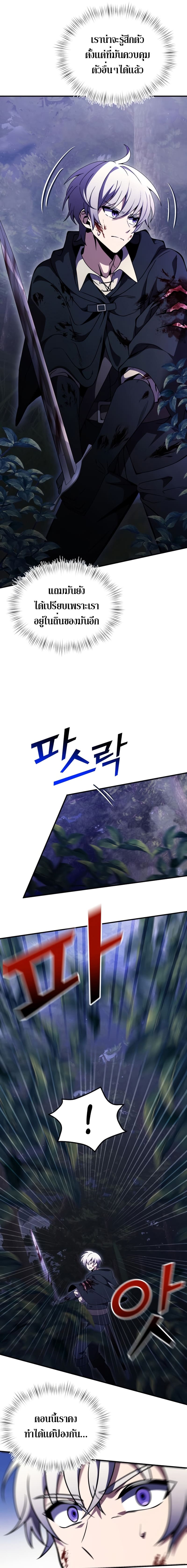 Terminally-Ill Genius Dark Knight อัศวินดำล่าท้าเวลา ตอนที่ 13 page 12