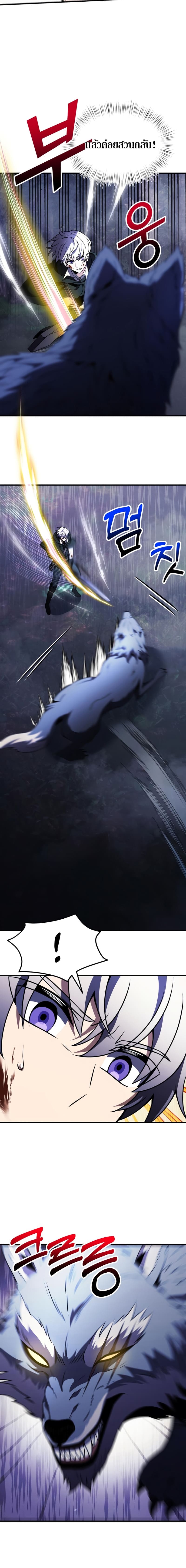 Terminally-Ill Genius Dark Knight อัศวินดำล่าท้าเวลา ตอนที่ 13 page 13