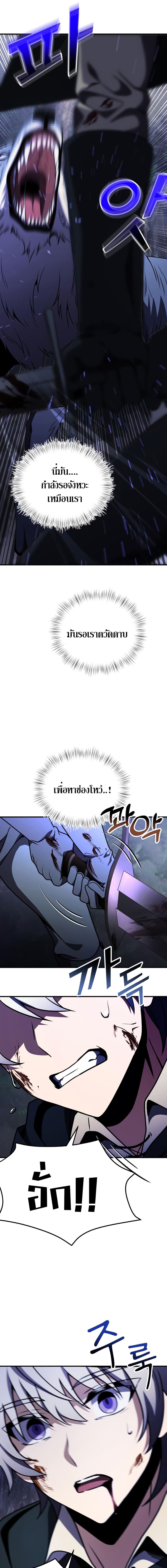 Terminally-Ill Genius Dark Knight อัศวินดำล่าท้าเวลา ตอนที่ 13 page 14