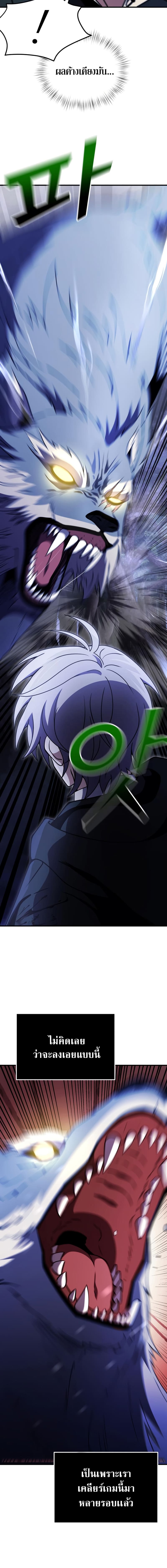 Terminally-Ill Genius Dark Knight อัศวินดำล่าท้าเวลา ตอนที่ 13 page 15