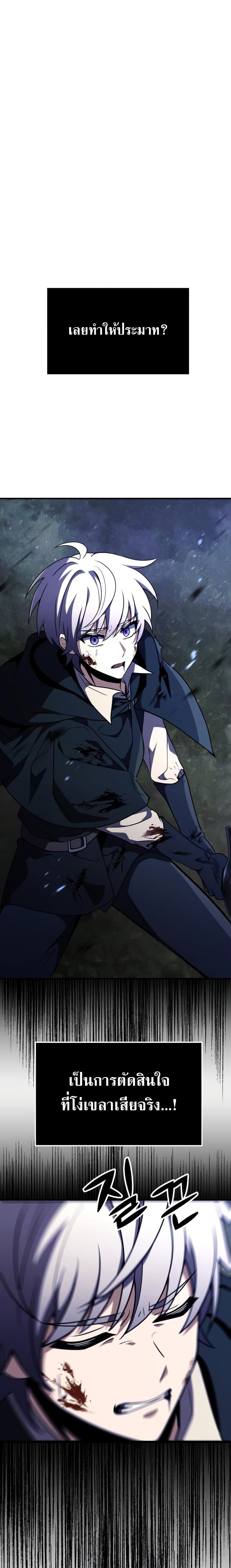 Terminally-Ill Genius Dark Knight อัศวินดำล่าท้าเวลา ตอนที่ 13 page 16