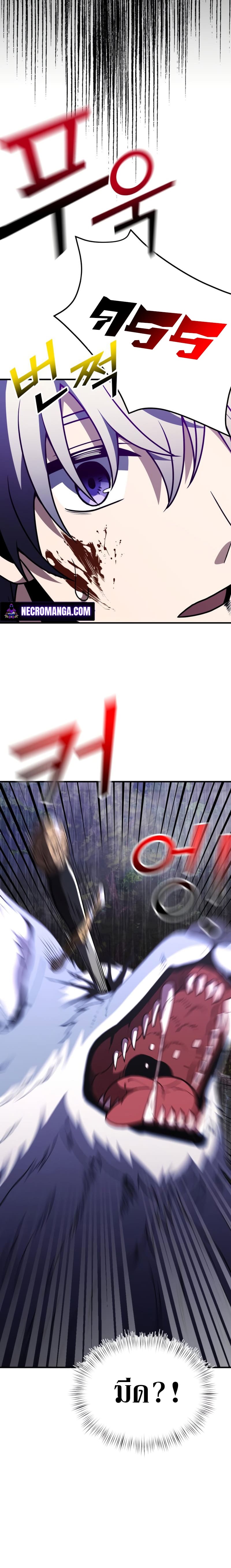 Terminally-Ill Genius Dark Knight อัศวินดำล่าท้าเวลา ตอนที่ 13 page 17