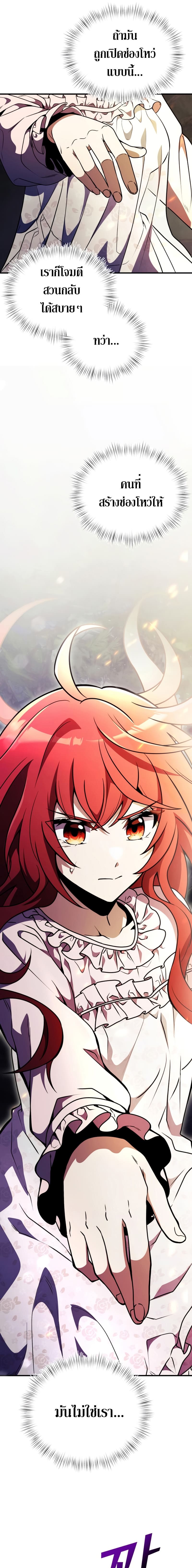 Terminally-Ill Genius Dark Knight อัศวินดำล่าท้าเวลา ตอนที่ 13 page 18