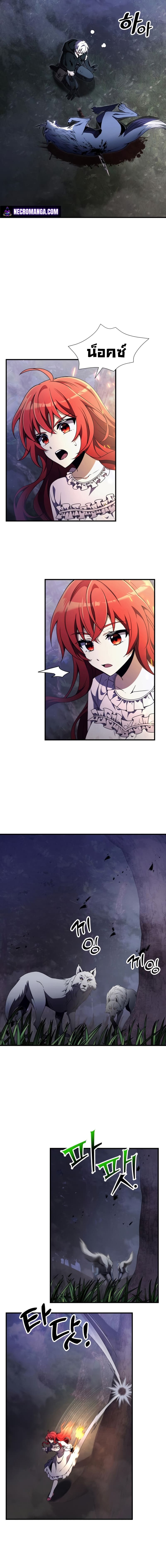 Terminally-Ill Genius Dark Knight อัศวินดำล่าท้าเวลา ตอนที่ 13 page 21