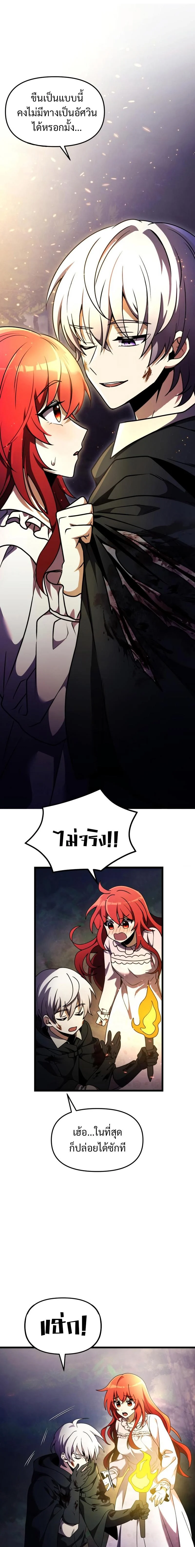 Terminally-Ill Genius Dark Knight อัศวินดำล่าท้าเวลา ตอนที่ 14 page 2