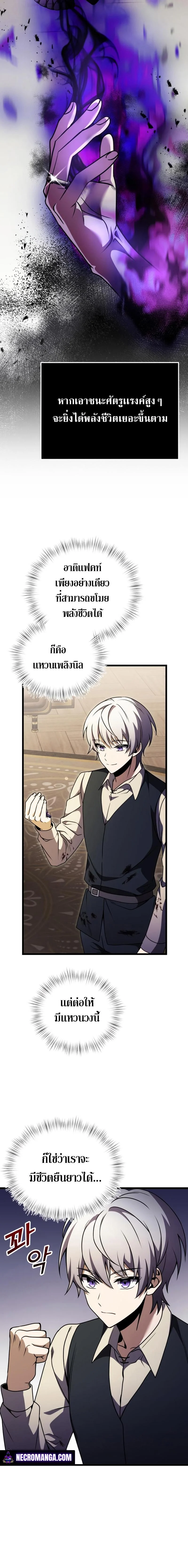 Terminally-Ill Genius Dark Knight อัศวินดำล่าท้าเวลา ตอนที่ 14 page 17