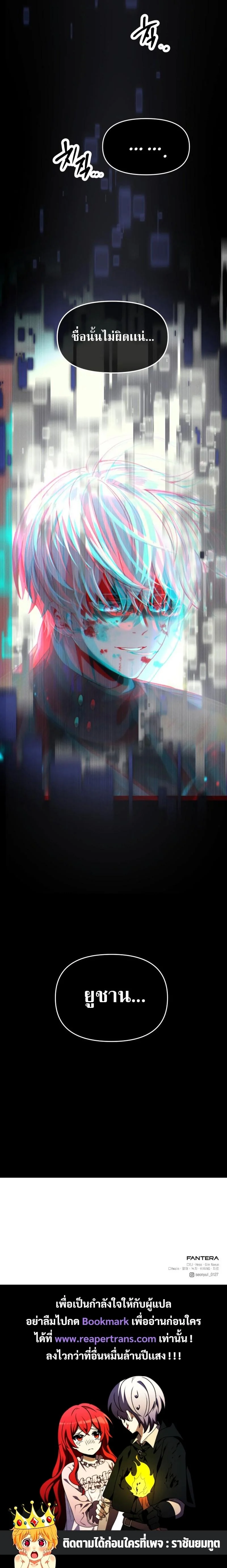 Terminally-Ill Genius Dark Knight อัศวินดำล่าท้าเวลา ตอนที่ 14 page 25