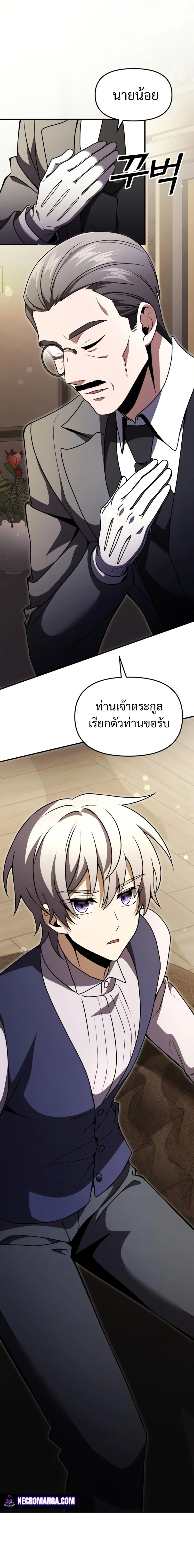 Terminally-Ill Genius Dark Knight อัศวินดำล่าท้าเวลา ตอนที่ 15 page 4