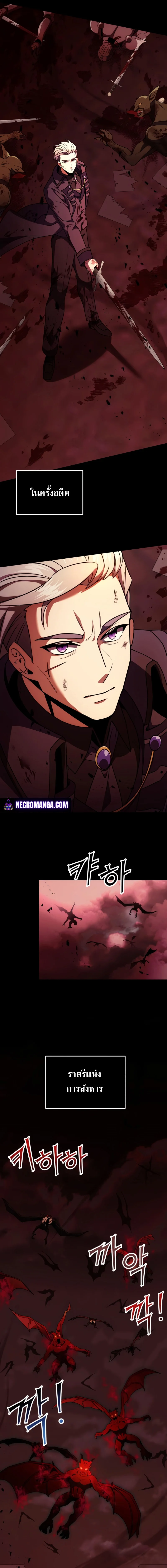 Terminally-Ill Genius Dark Knight อัศวินดำล่าท้าเวลา ตอนที่ 15 page 6