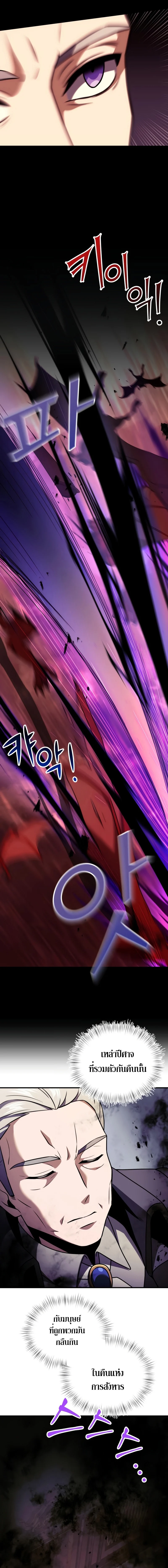 Terminally-Ill Genius Dark Knight อัศวินดำล่าท้าเวลา ตอนที่ 15 page 8