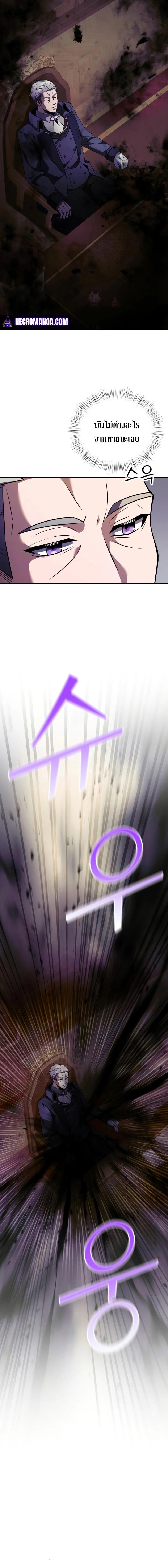 Terminally-Ill Genius Dark Knight อัศวินดำล่าท้าเวลา ตอนที่ 15 page 9