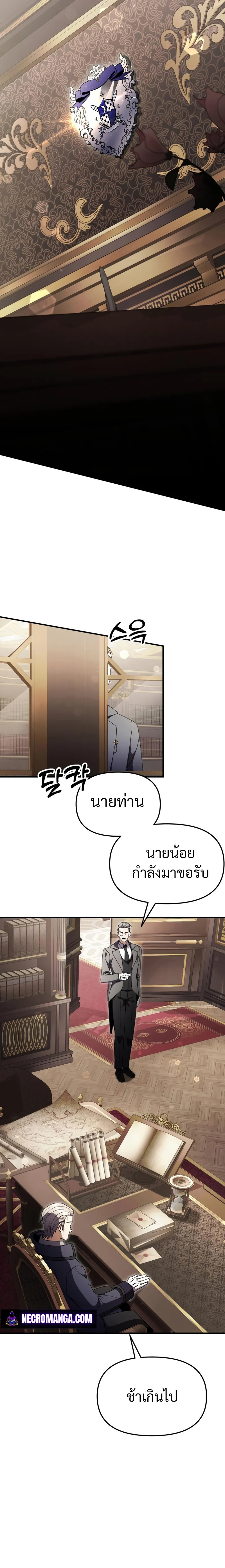 Terminally-Ill Genius Dark Knight อัศวินดำล่าท้าเวลา ตอนที่ 15 page 11