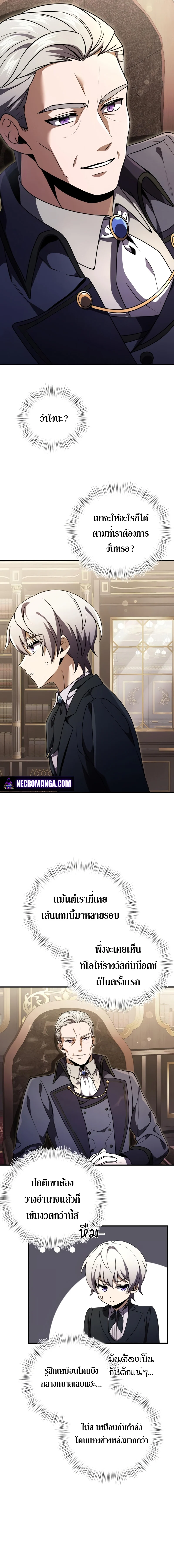 Terminally-Ill Genius Dark Knight อัศวินดำล่าท้าเวลา ตอนที่ 15 page 15