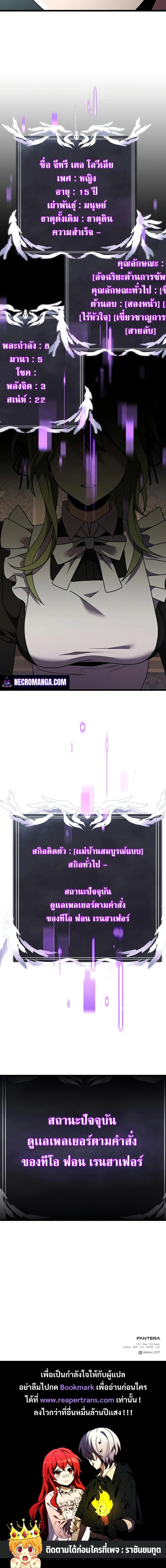 Terminally-Ill Genius Dark Knight อัศวินดำล่าท้าเวลา ตอนที่ 15 page 29