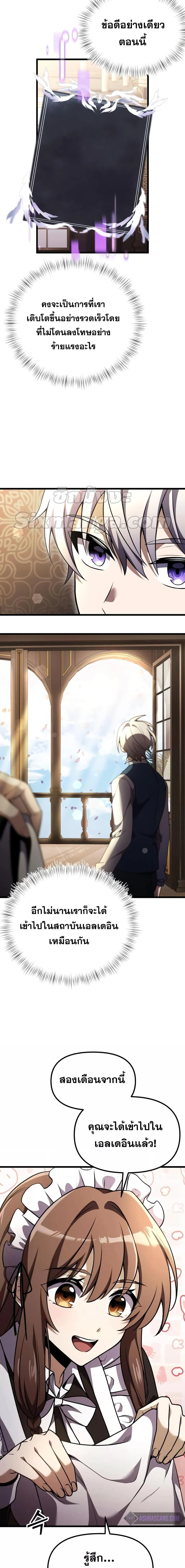 Terminally-Ill Genius Dark Knight อัศวินดำล่าท้าเวลา ตอนที่ 16 page 1