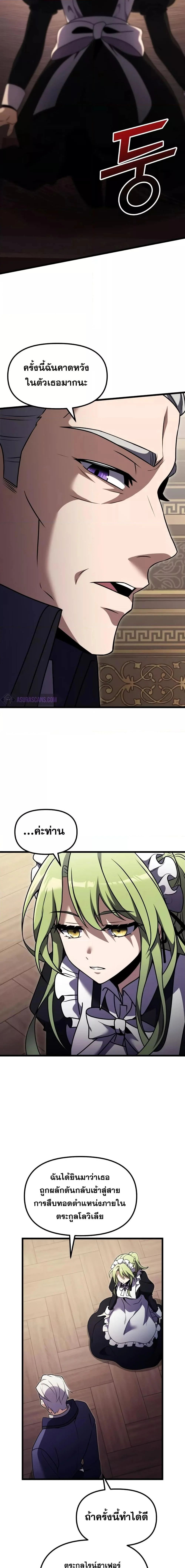 Terminally-Ill Genius Dark Knight อัศวินดำล่าท้าเวลา ตอนที่ 16 page 10