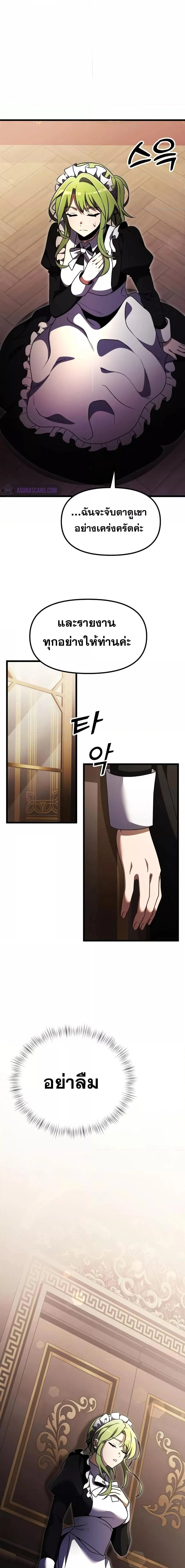 Terminally-Ill Genius Dark Knight อัศวินดำล่าท้าเวลา ตอนที่ 16 page 12