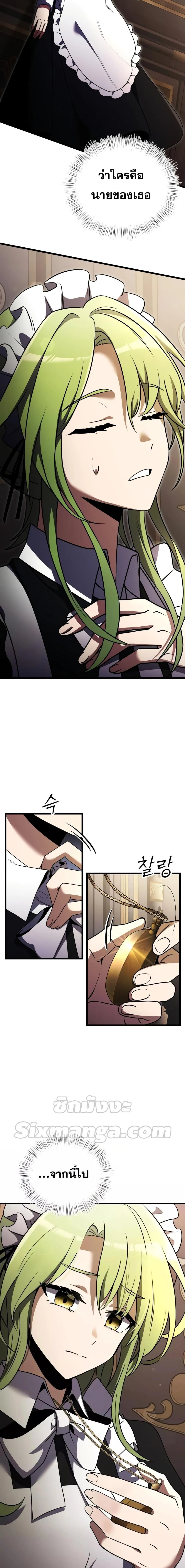 Terminally-Ill Genius Dark Knight อัศวินดำล่าท้าเวลา ตอนที่ 16 page 13
