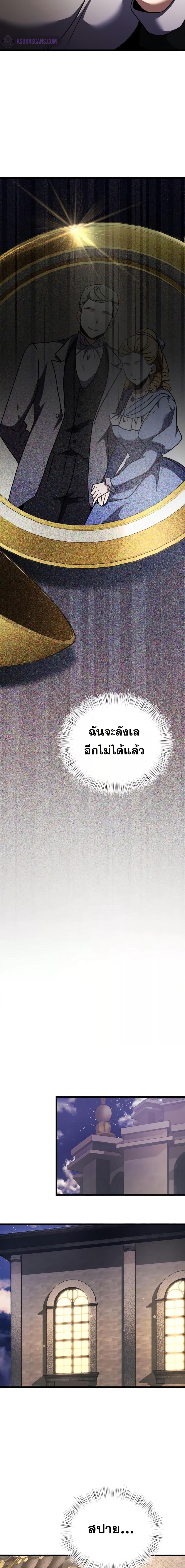 Terminally-Ill Genius Dark Knight อัศวินดำล่าท้าเวลา ตอนที่ 16 page 14